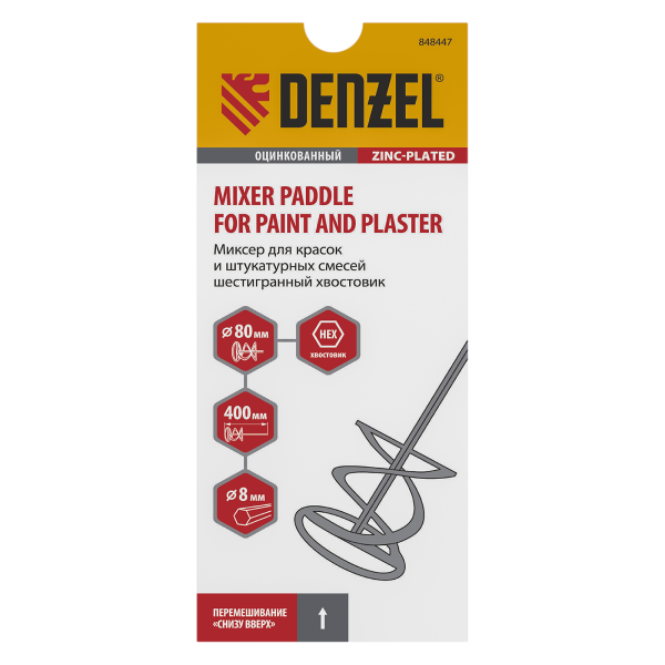 Миксер для красок и штукатурных смесей DENZEL 848447, 80 x 400 мм, шестигранный хвостовик