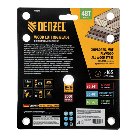 Пильный диск по дереву DENZEL ф165 х 20 мм, 48 зубьев