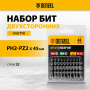 Бита DENZEL двухсторонняя, PH2-PZ2 х 45 мм, сталь S2, 10 шт.