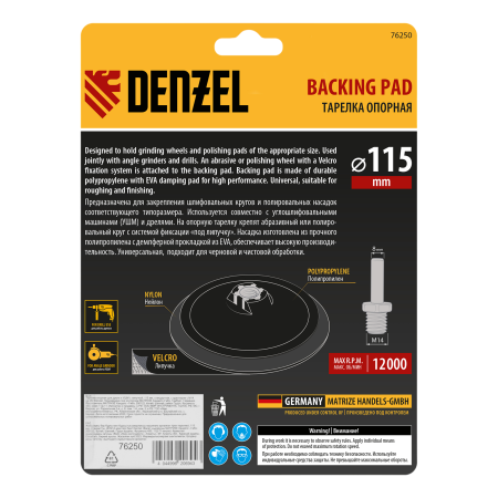 Тарелка опорная для дрели и УШМ DENZEL с липучкой, 115 мм, стандартная, с адаптером c М14 на d8
