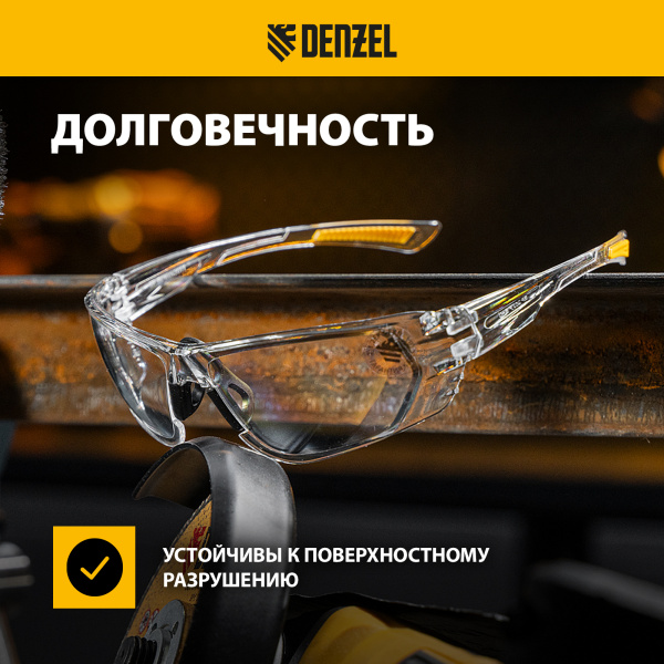 Очки защитные DENZEL открытые, поликарбонатные, прозрачная линза