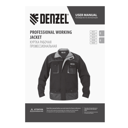 Куртка профессиональная рабочая DENZEL 65% полиэстер 35% хлопок, XXXL