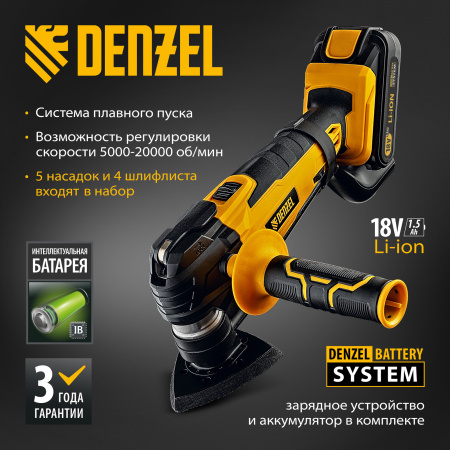 Аккумуляторный многофункциональный инструмент DENZEL MTL-IB-18-02, Li-Ion, 18 В, 1.5 Ач