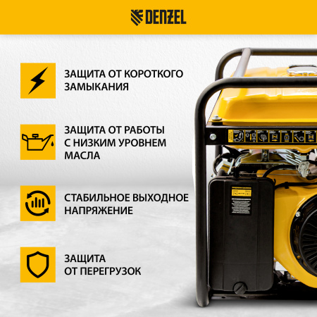 Генератор бензиновый DENZEL GE 7900, 6.5 кВт, 220 В/50 Гц, 25 л, ручной старт