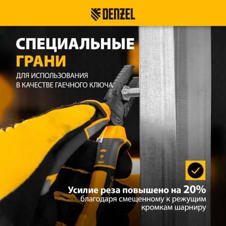 Плоскогубцы комбинированные DENZEL 180 мм, трехкомпонентные рукоятки