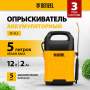 Опрыскиватель аккумуляторный DENZEL D-5LI, 5 л, Li-Ion акк., 12 В, 2 Ач