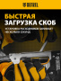 Степлер металлический DENZEL скобы в комплекте, 2К рукоятка, тип 53, 6-10 мм