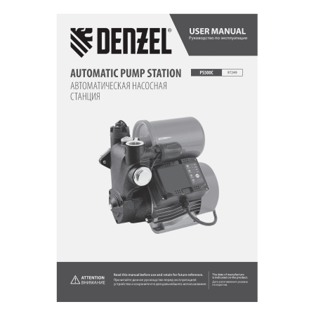 Насосная станция DENZEL PS500C, 500 Вт, напор 35 м, 2200 л/ч, ресивер 2 л, блок управления