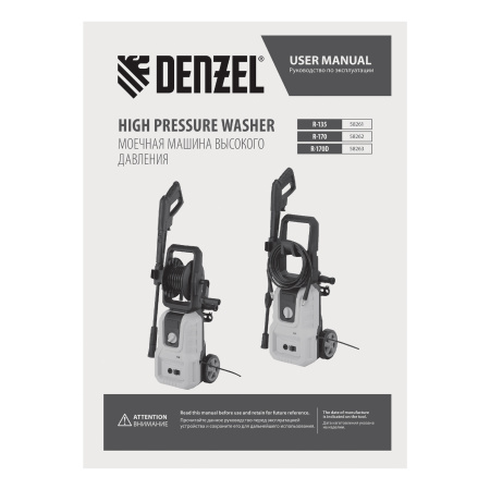 Моечная машина высокого давления DENZEL R-170D, 1800 Вт, 170 бар, 380 л/ч, с барабаном