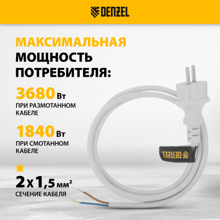 Шнур сетевой Energy Series DENZEL, ПВС, 1,5 м, 2 x 1,5 мм, с неразборной вилкой, белый