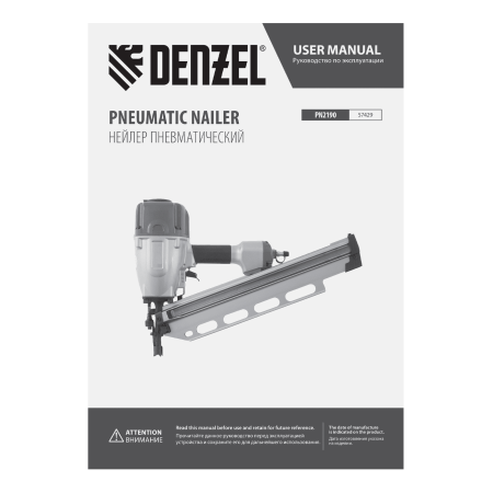 Нейлер пневматический DENZEL PN2190 для гвоздей SN21 от 50 до 90 мм