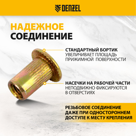 Заклепки резьбовые DENZEL стальные, оцинкованные, М3, пластиковый кейс, 200 шт.