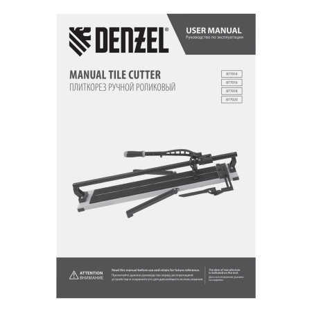 Плиткорез рельсовый DENZEL 1200х16мм, каретка на подш., стальная станина, усил. рукоятка-пенал