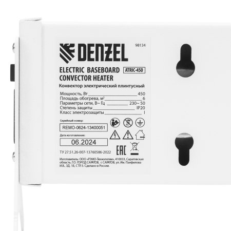 Конвектор электрический DENZEL плинтусный ATRIC-450, 230 В, 450 Вт, ТЭН