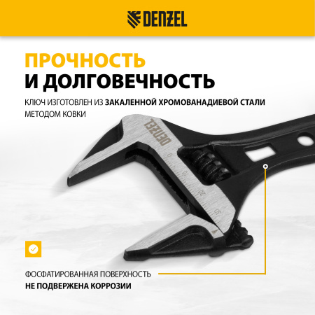 Ключ разводной DENZEL 135 мм, CrV, кованый, укороченная рукоятка
