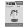Дренажный насос для чистой воды DENZEL DPB400, 400 Вт, подъем 11 м, 5500 л/ч