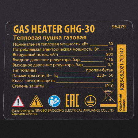 Газовая тепловая пушка DENZEL GHG-30, 30 кВт, 900 м3/ч, пропан-бутан Газовая тепловая пушка DENZEL GHG-30, 30 кВт, 900 м3/ч, пропан-бутан