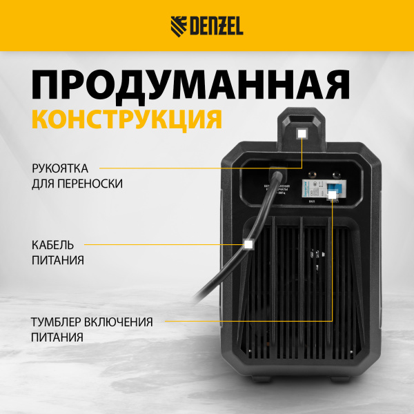 Аппарат инвертор. дуговой сварки DENZEL DM-220 Standart, 220 А, ПВ 60%