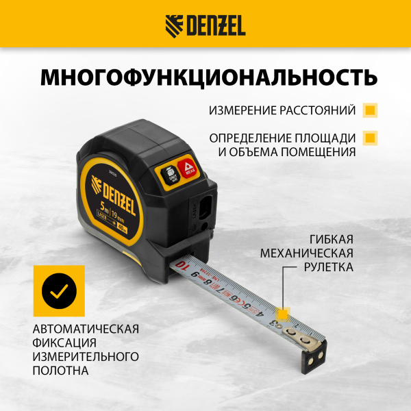 Лазерный дальномер с рулеткой LT-40 DENZEL 5м x 19 мм, дальномер 40м, автомат. фиксация Лазерный дальномер с рулеткой LT-40 DENZEL 5м x 19 мм, дальномер 40м, автомат. фиксация