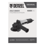 Машина шлифовальная угловая DENZEL AGB125-1700, 1700 Вт, 125 мм, 3000-11000 об/мин