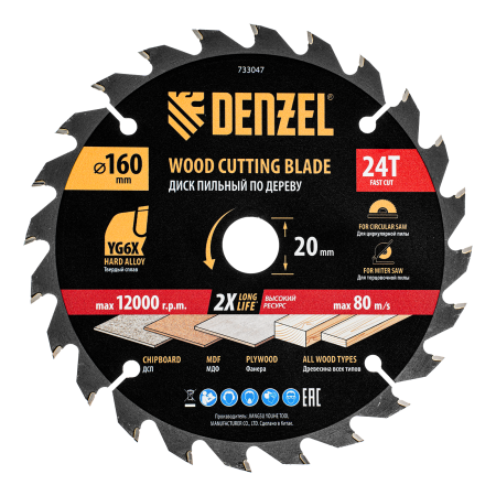 Пильный диск по дереву DENZEL ф160 х 20 мм, 24 зубьев