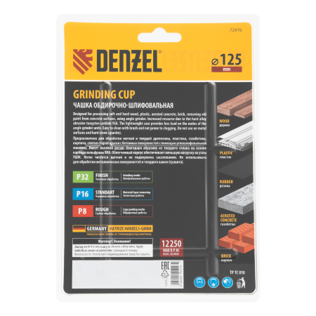 Чашка твердосплавная зачистная DENZEL, 125 мм, Наклонная, крупное зерно #8