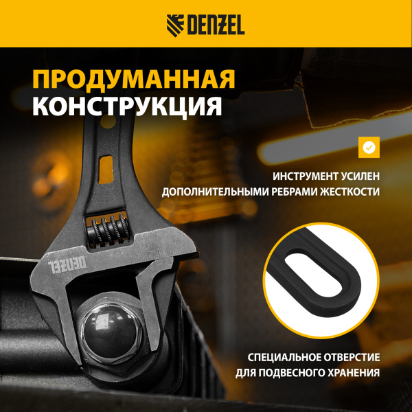 Ключ разводной DENZEL 250 мм, CrV, кованый
