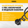 Шнур сетевой Energy Series DENZEL, ПВС, 1,5 м, 3 x 1 мм, с неразборной вилкой, черный