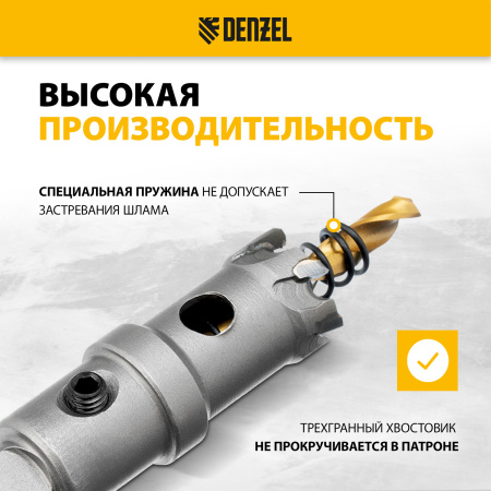 Коронка по металлу DENZEL 724002, 20 мм, твердосплавная