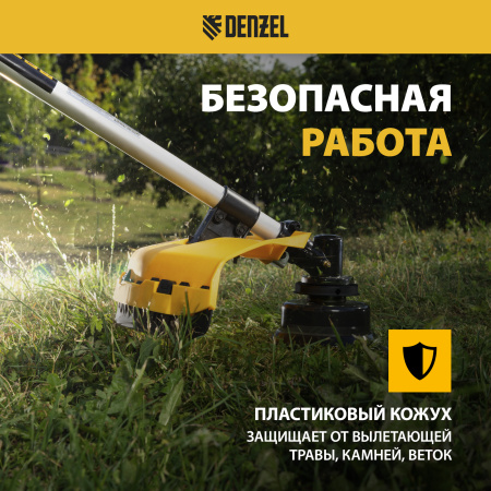 Триммер бензиновый DENZEL DGT-52-PRO, анти-вибро, 52 см3, неразъемная штанга