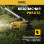 Триммер бензиновый DENZEL DGT-52-PRO, анти-вибро, 52 см3, неразъемная штанга