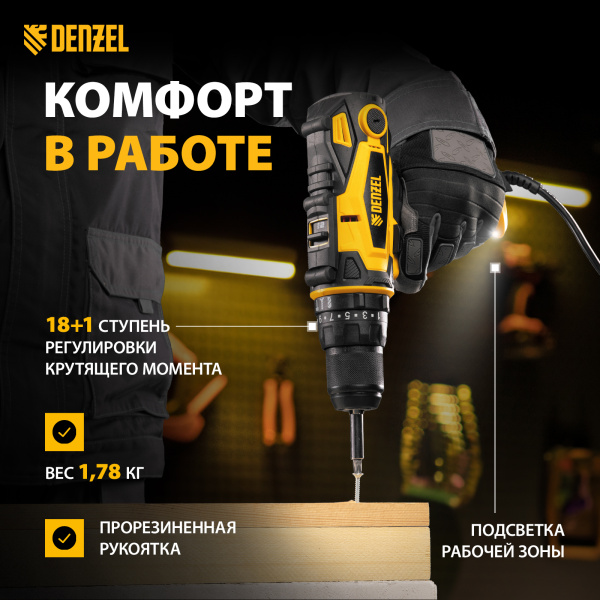 Дрель-шуруповерт сетевая ударная DENZEL ISD-300-13
