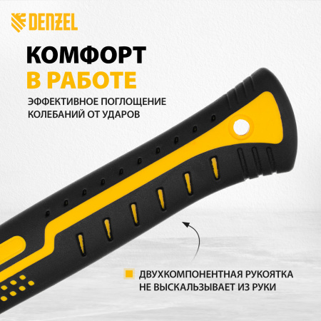 Молоток слесарный DENZEL 800 г, цельнометаллический, двухкомпонентная рукоятка
