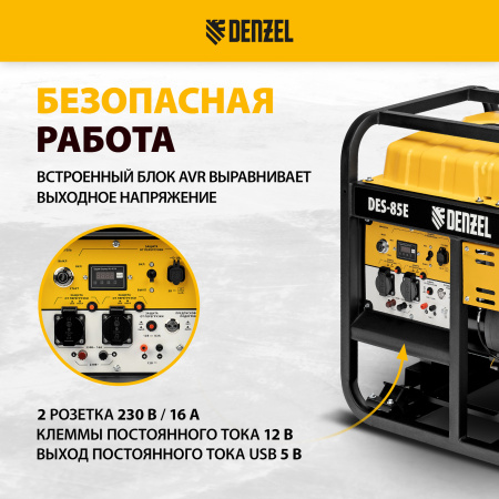 Генератор дизельный DENZEL DES-85E, 8,5 кВт, 230 В, 16 л, электростартер