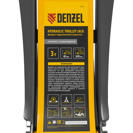 Домкрат гидравлический подкатной DENZEL 3 т, 85-610 мм, быстрый подъем, низ. подхват, проф, SUV