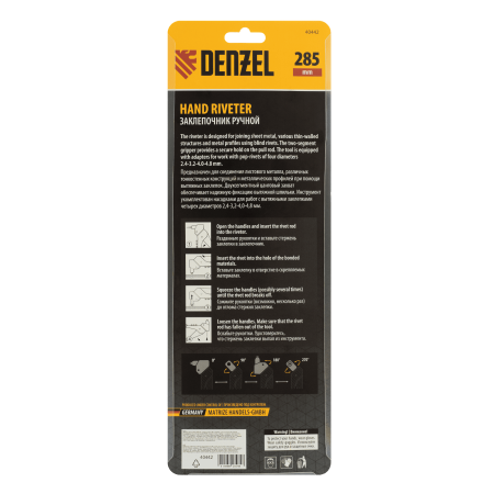 Заклепочник ручной DENZEL 285 мм, поворотный, 0-360, заклепки 2,4-3,2-4,0-4,8 мм