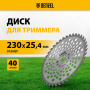 Диск для триммера DENZEL 96340 230 x 25.4 мм, толщина 1.3 мм, 40 зубьев