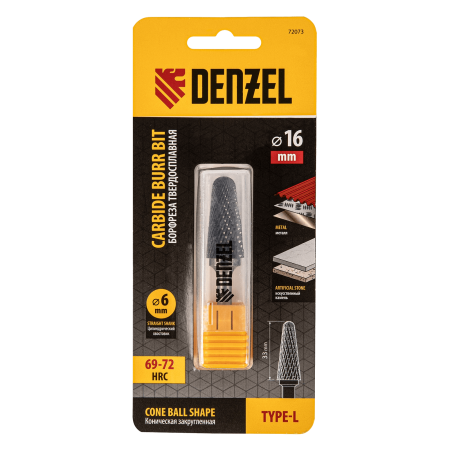 Борфреза по металлу DENZEL твердосплавная, коническая закругленная, тип-L, 16 мм