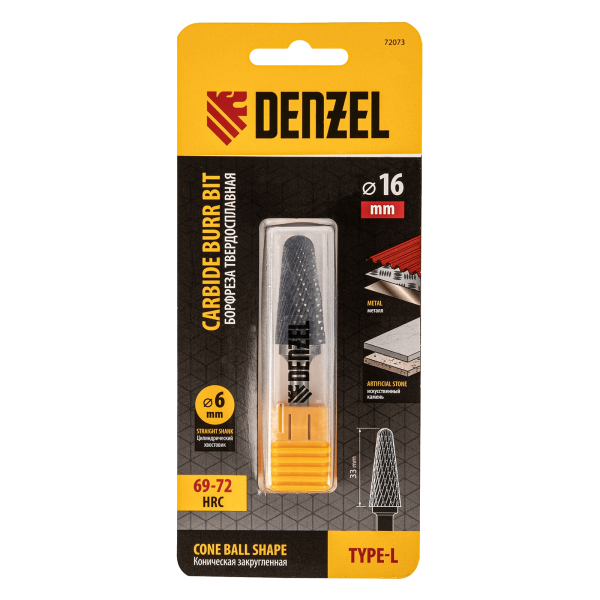 Борфреза по металлу DENZEL твердосплавная, коническая закругленная, тип-L, 16 мм