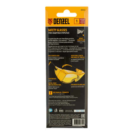 Очки защитные DENZEL открытые, поликарбонатные, увеличенная желтая линза, регулируемые дужки