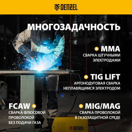 Аппарат инвертор. полуавтомат. cварки DENZEL IMIG-200, 200 А, ПВ 60%, катушка 5 кг