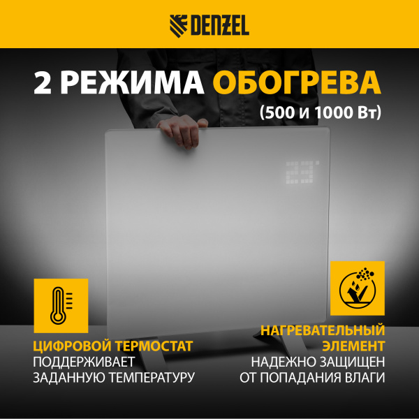 Конвектор электрический DENZEL OptiPrime-1000, Wi-Fi, тачскрин, цифровой термостат, 1000 Вт