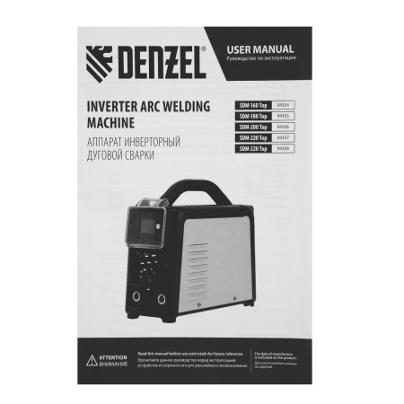 Аппарат инвертор. дуговой сварки DENZEL SDM-160 Top, 160 А, ПВ 80%