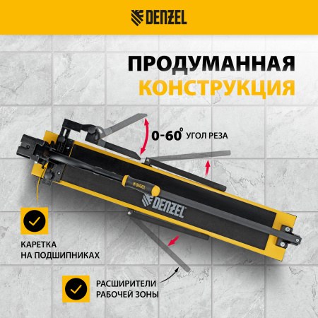 Плиткорез рельсовый DENZEL 800х16мм, каретка на подш., стальная станина, усил. рукоятка-пенал