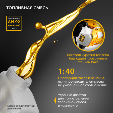 Триммер бензиновый DENZEL DTL-33, 33 см3, неразъемная штанга