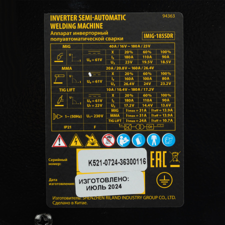 Аппарат инвертор DENZEL. полуавтомат. cварки IMIG-185SDR, 180 А, ПВ 60%, катушка 5 кг Аппарат инвертор DENZEL. полуавтомат. cварки IMIG-185SDR, 180 А, ПВ 60%, катушка 5 кг