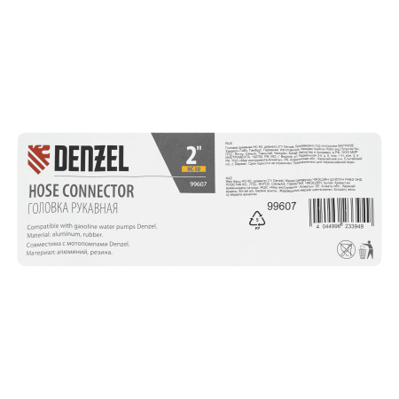 Головка рукавная DENZEL HC-50, диаметр 2"