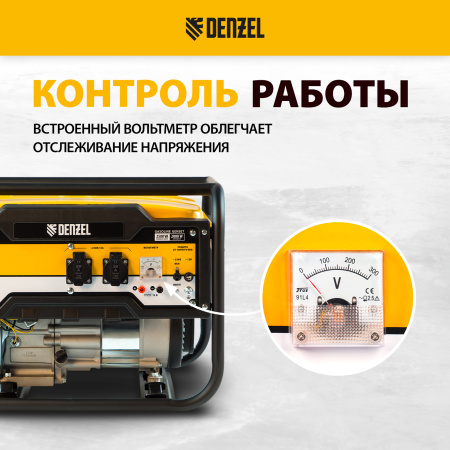 Генератор бензиновый DENZEL PS 25, 2.5 кВт, 230 В, 15 л, ручной старт