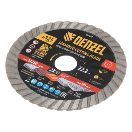 Диск алмазный отрезной DENZEL ф125 х 22,2 мм, Турбо, сухое резание, HWD92