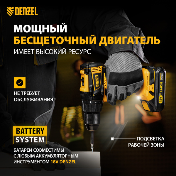 Аккумуляторная дрель-шуруповерт DENZEL BLDL-IB-18-02, 18 В, 2 x 2 Ач